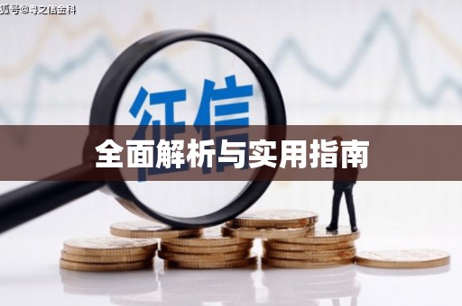 龙泉驿全面解析与实用指南