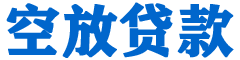 龙泉驿贷款_快速便捷的本地贷款服务_低利率高额度_专业贷款服务平台
